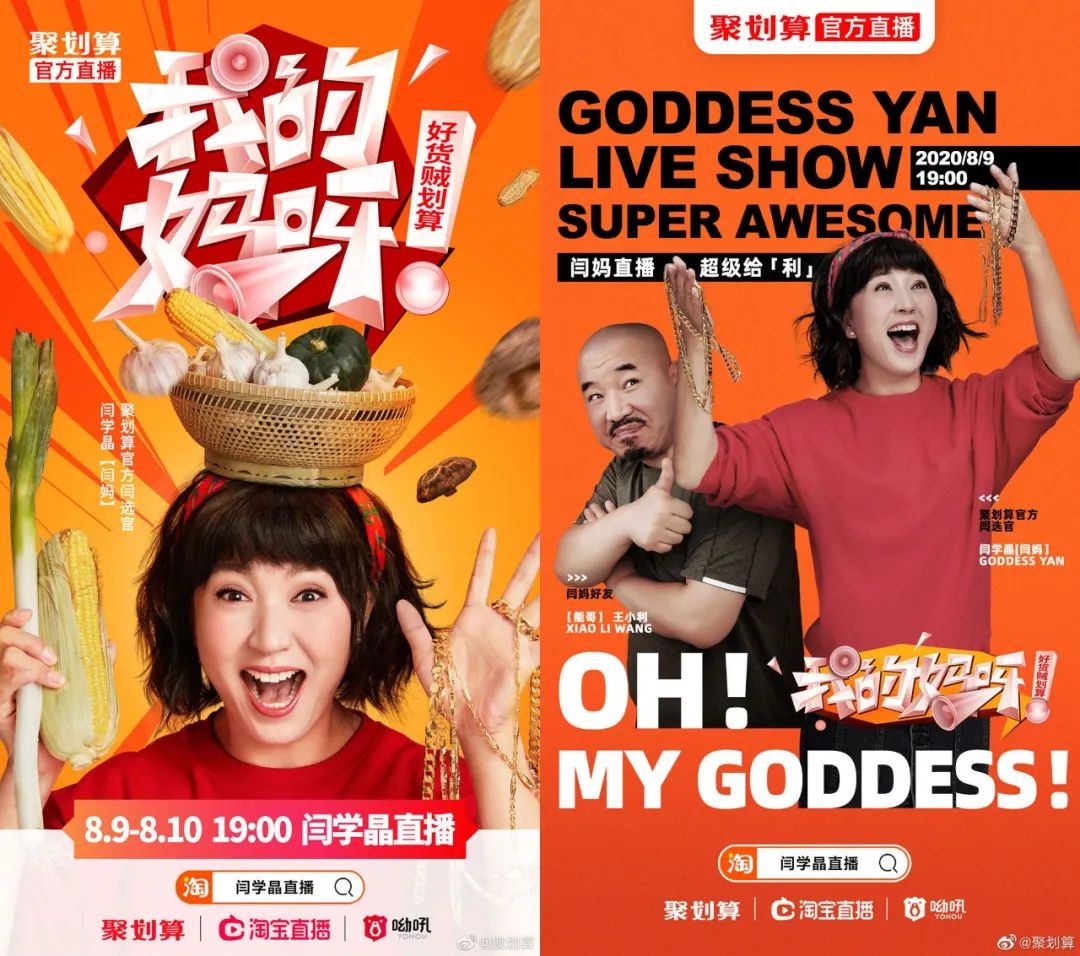 新鲜感一过，明星直播带货这碗饭该怎么吃下去