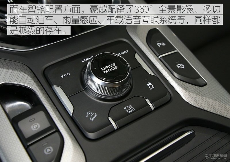 吉利豪越驾车感受,吉利豪越深度试驾