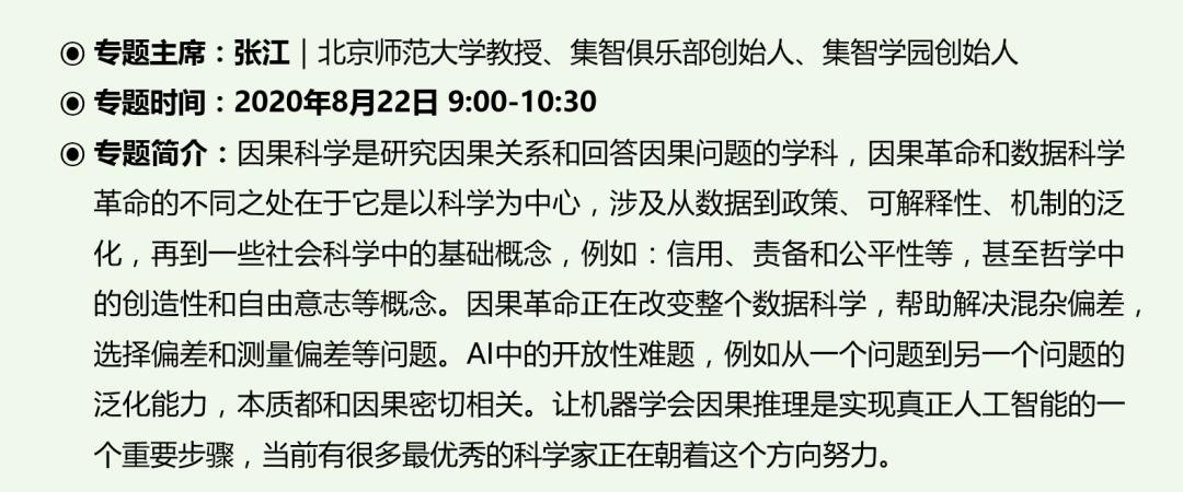 2020年大数据大会,中国数据大会日程