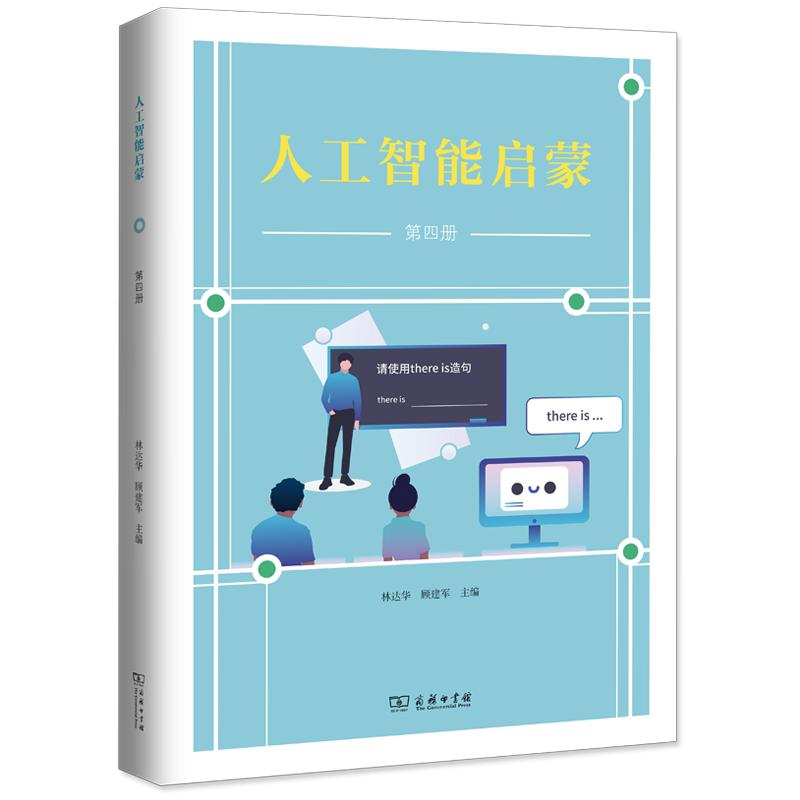 启蒙基础知识入门,启蒙智能认知