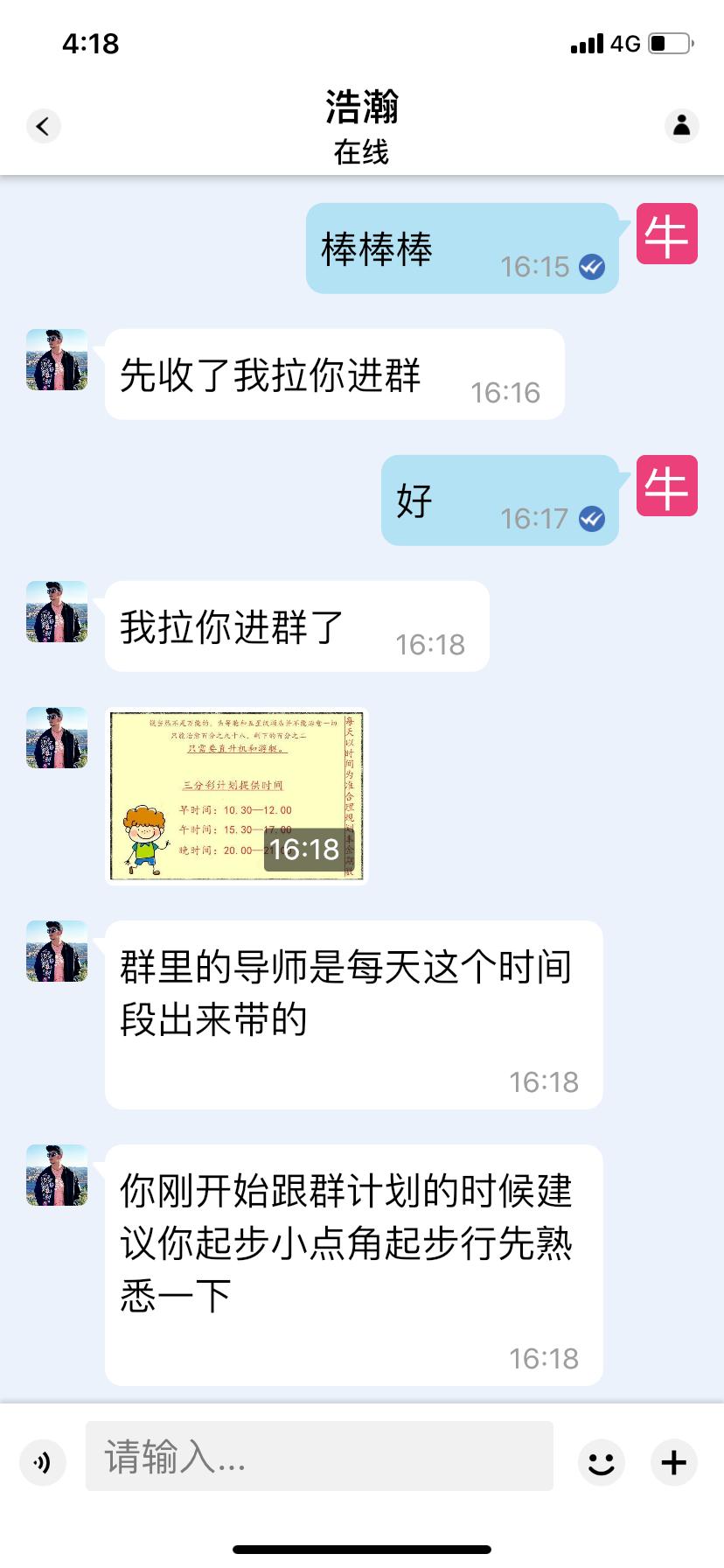 跟着人家买彩票,跟着老师买彩票挣钱真的吗