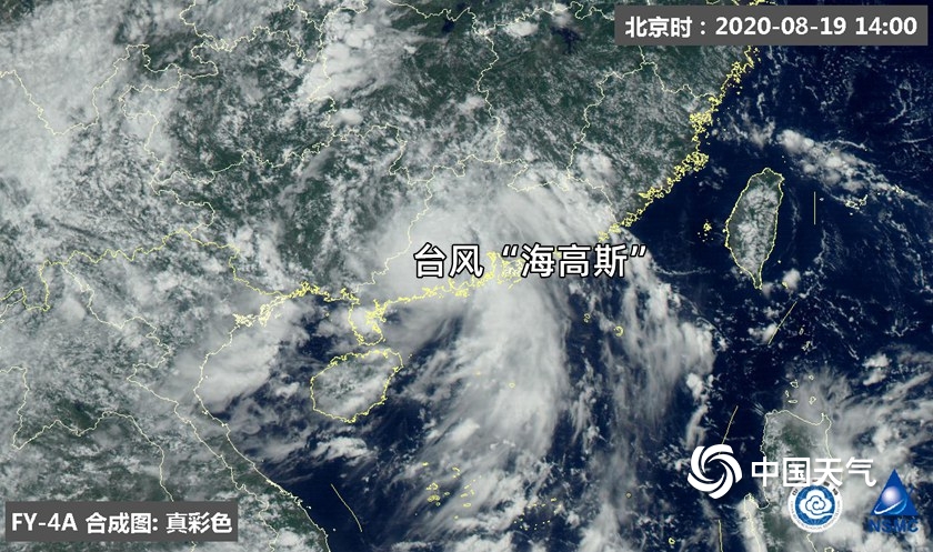 台风海高斯实时最新线路图,台风海高斯小视频