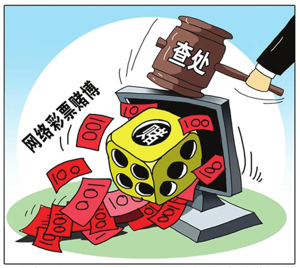 切莫误入网赌陷阱,网络兼职投注骗局揭秘