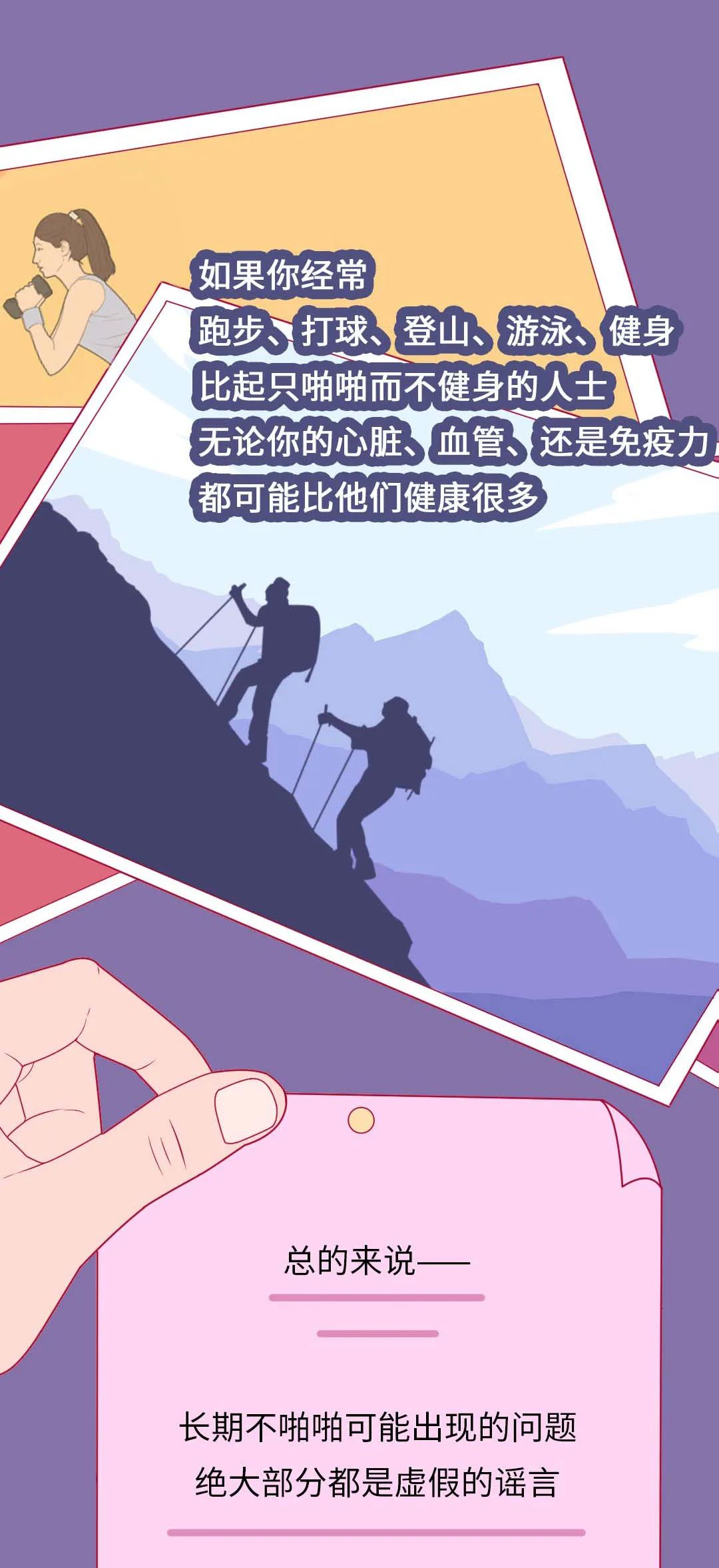 漫画科普：时间久，该自豪还是该担心?