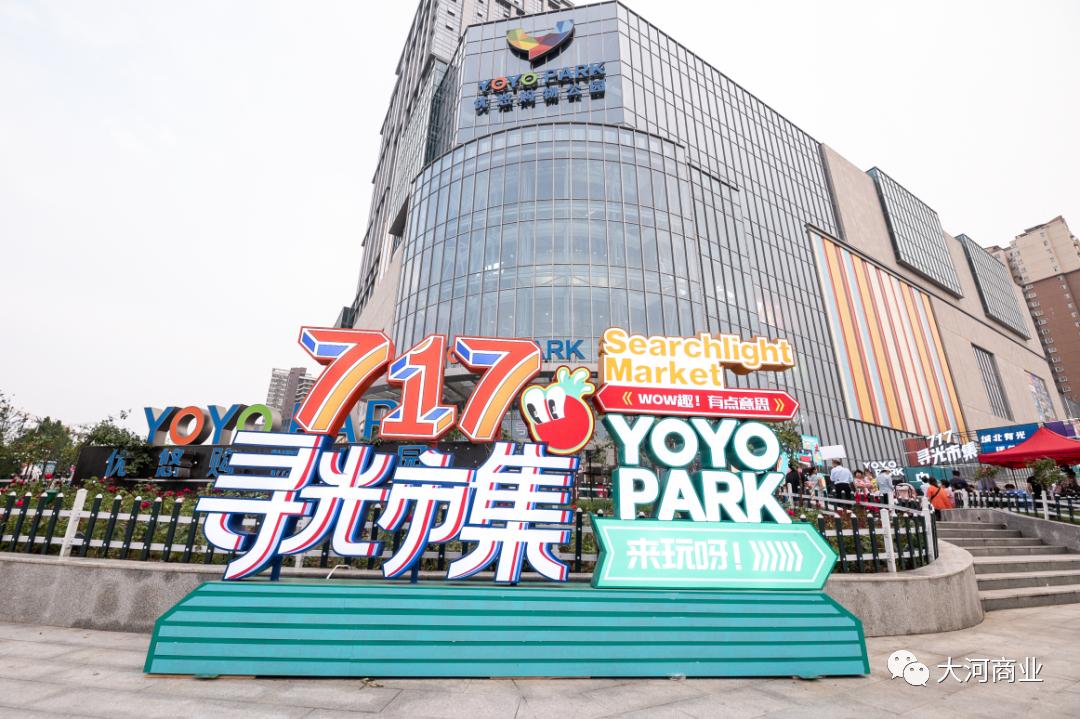 yoyopark购物公园车展,yoyopark购物公园嘉年华