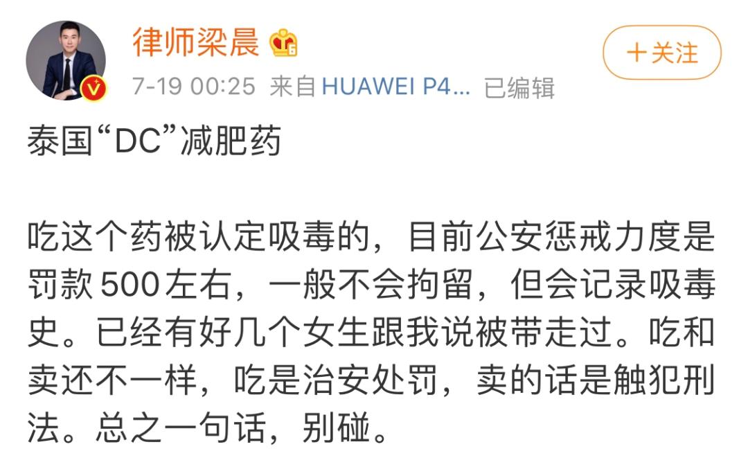 紧急提醒这款网红药千万别买,提醒这些网红常用药暗藏风险