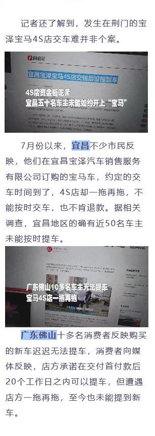 荆门宝泽宝马4s店,湖北荆门宝泽宝马4s店