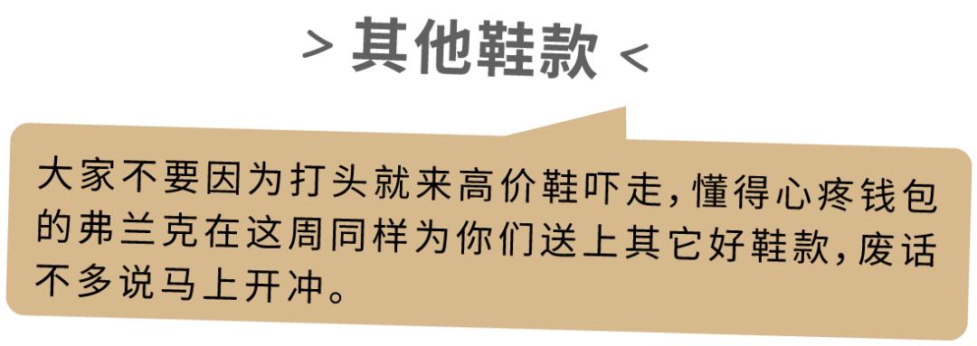 想体验一下碳板跑鞋,袋鼠冷门球鞋