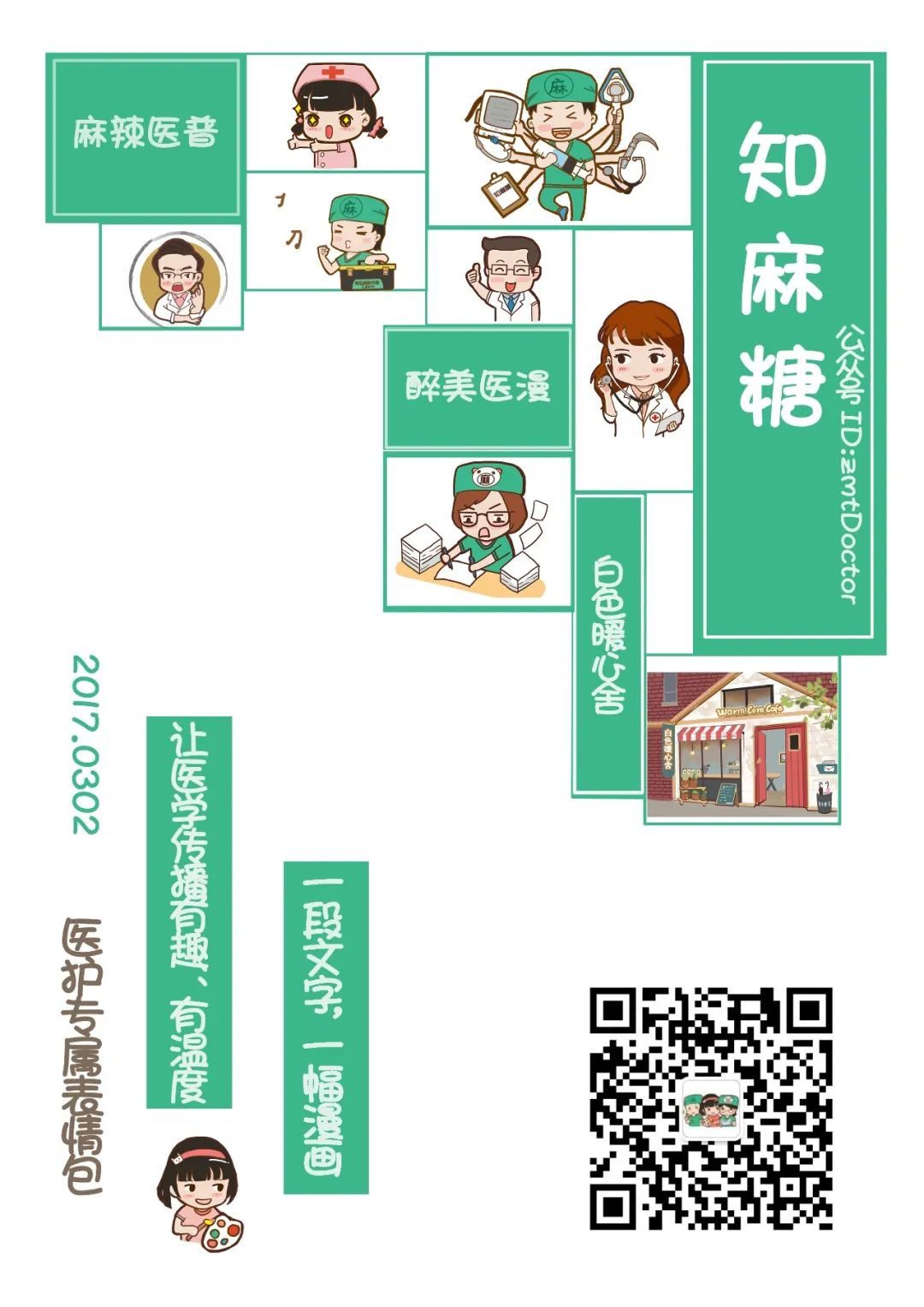 胃肠镜能睡着做，就别醒着了