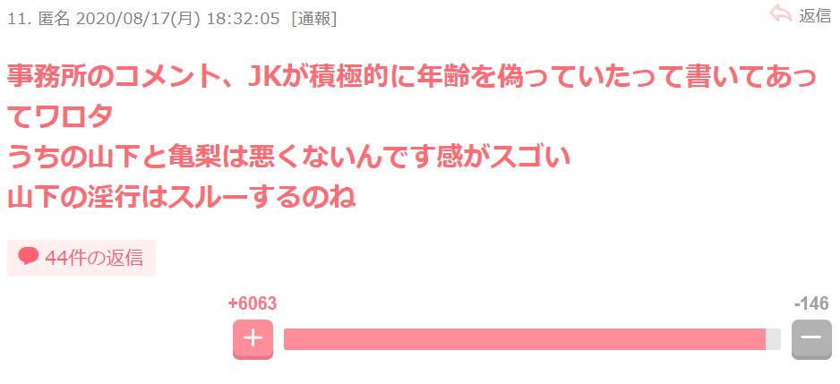 山下智久绯闻是真的吗,山下智久犯罪悬疑