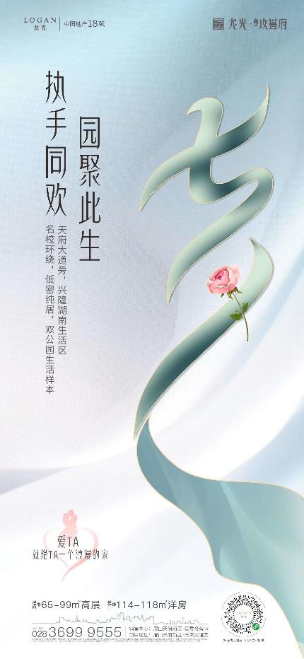 浪漫七夕地产的文案,七夕节房产销售创意文案句子