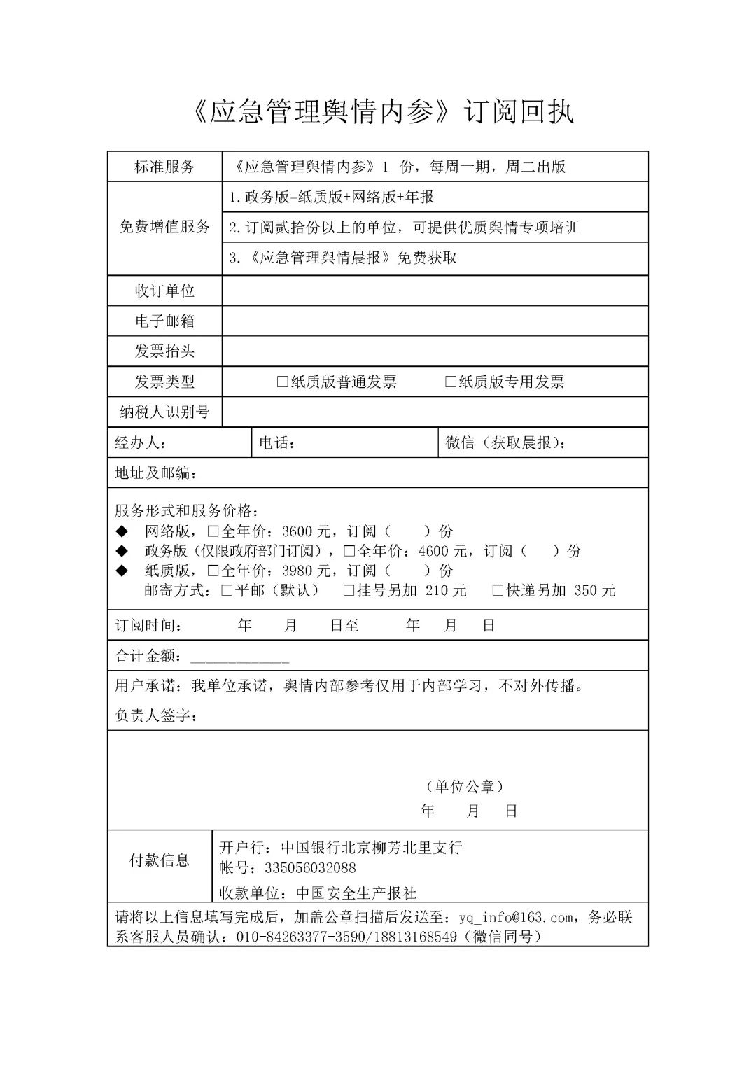 舆情应对不当引发群体性案例,舆论信息处理不当案例