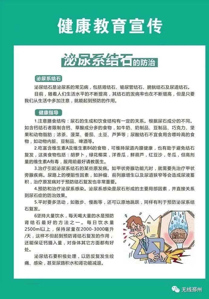 输尿管软镜微创,邳州医院泌尿科
