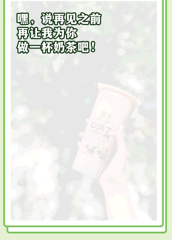 @南京人，喝完这1w杯，和口渴了“奶茶”说再见