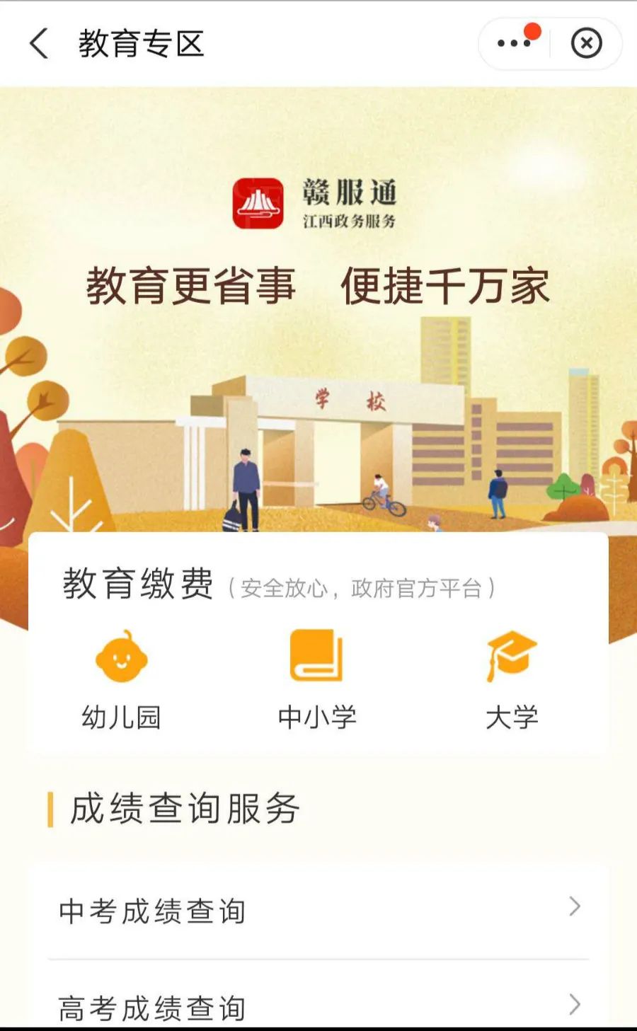 南昌公布春季城区学校收费项目,南昌市普通初中收费标准