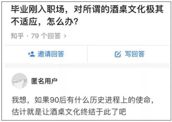 年轻人对酒桌文化的看法,终结酒桌文化