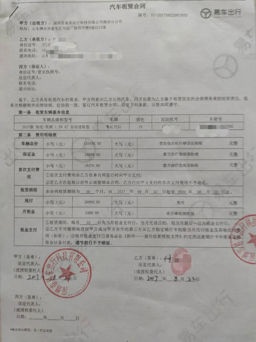 鏄撹溅鍑鸿鎬庝箞杩囨埛,鏄撹溅鍑鸿浠ョ浠ｈ喘鑳介『鍒╄繃鎴峰悧