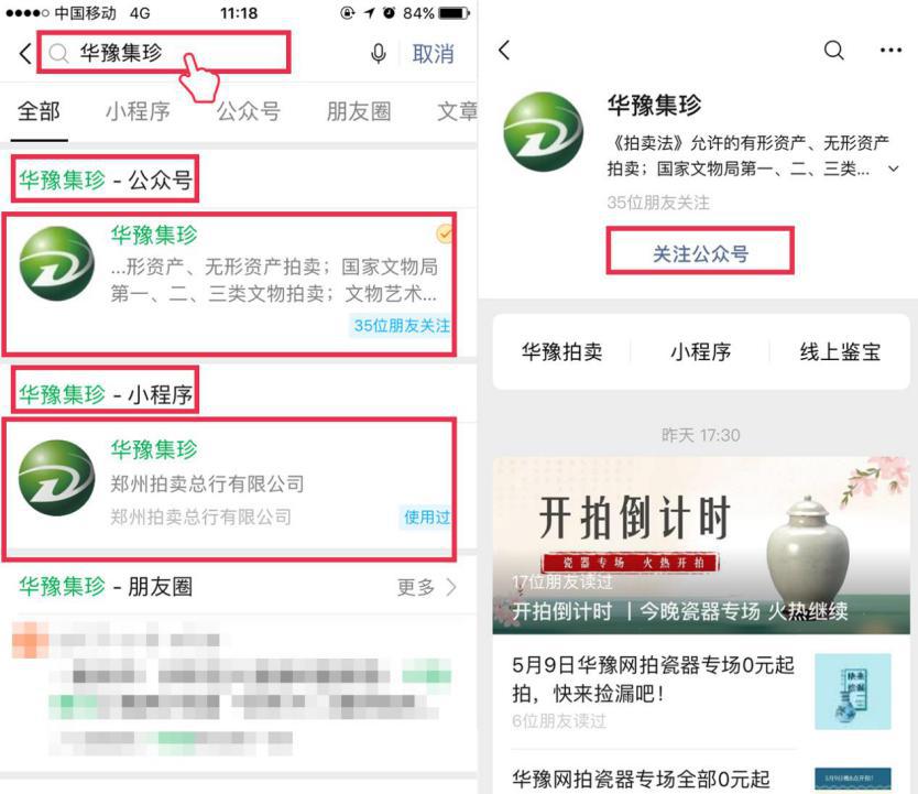 鍗庤鲍绉嬪鎷嶅崠,鍗庤鲍鎷嶅崠浠婃棩澶存潯