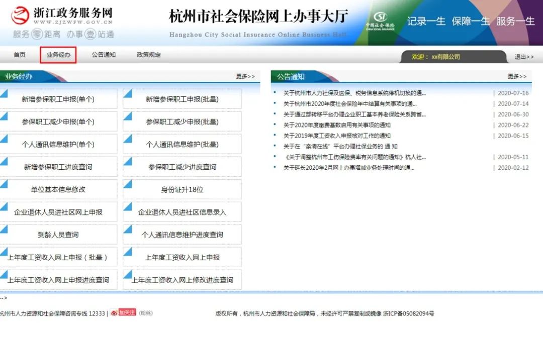 电脑上打印参保证明流水怎么操作,苏州医保参保证明可以网上打印吗