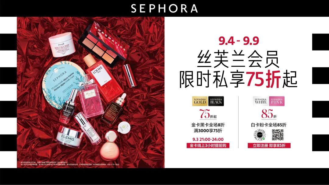 丝芙兰618全场满3000元75折,丝芙兰打折什么值得买