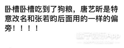 宝藏任嘉伦,任嘉伦宝藏男孩和宝藏谭松韵