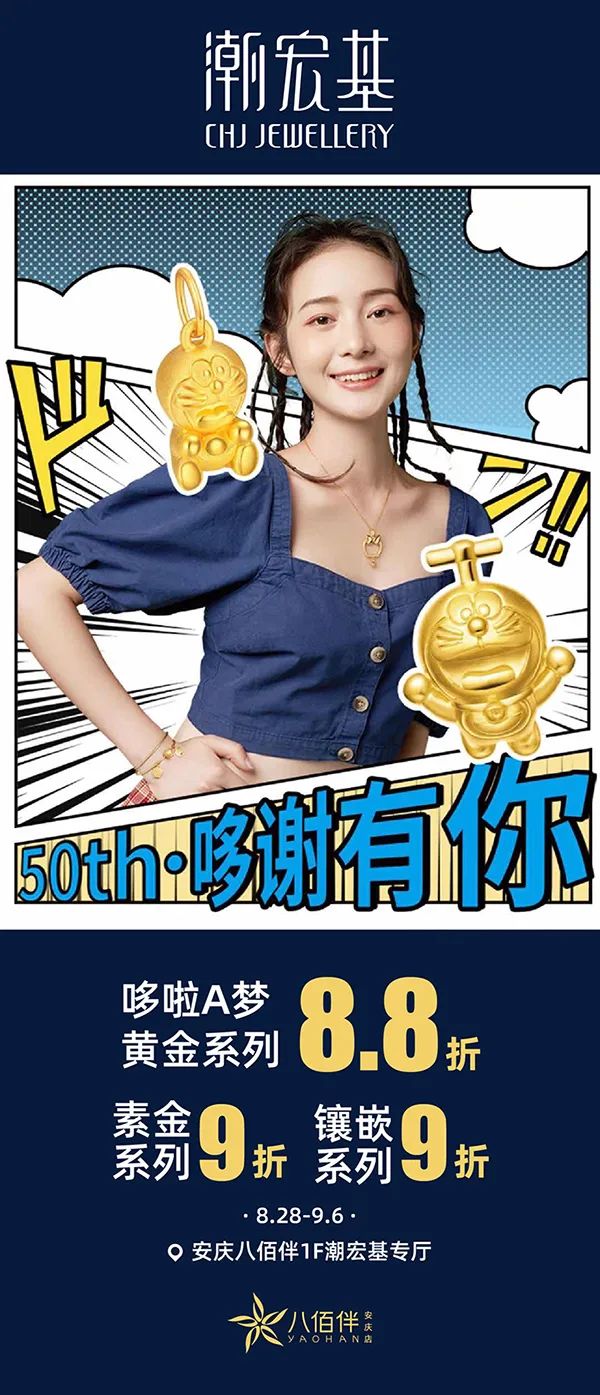 八佰伴开学季,八佰伴年末打折