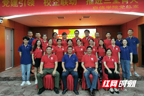 湖南化工职院：*党**建引领校企联动推进三全育人