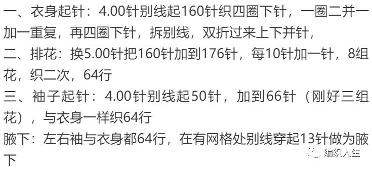 马海毛镂空套头衫编织,圆领长袖晕染彩绘马海毛套头衫