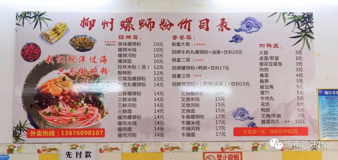 螺蛳粉吃起来香闻起来臭,螺蛳粉臭但是好吃停不下来