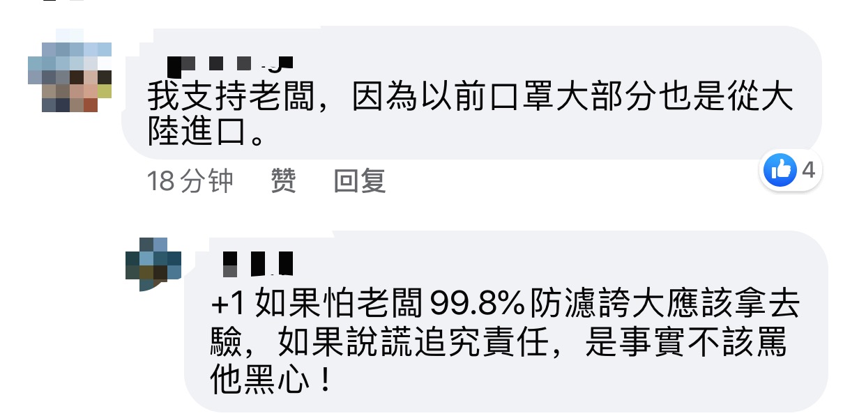 说个笑话!台当局所谓“口罩外交”惊传进口大陆口罩借花献佛