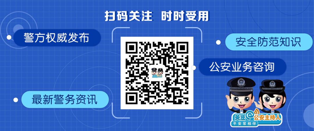 警察杨波,公安局杨波