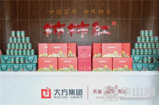 富平县天玺柿饼小镇,参观富平柿饼