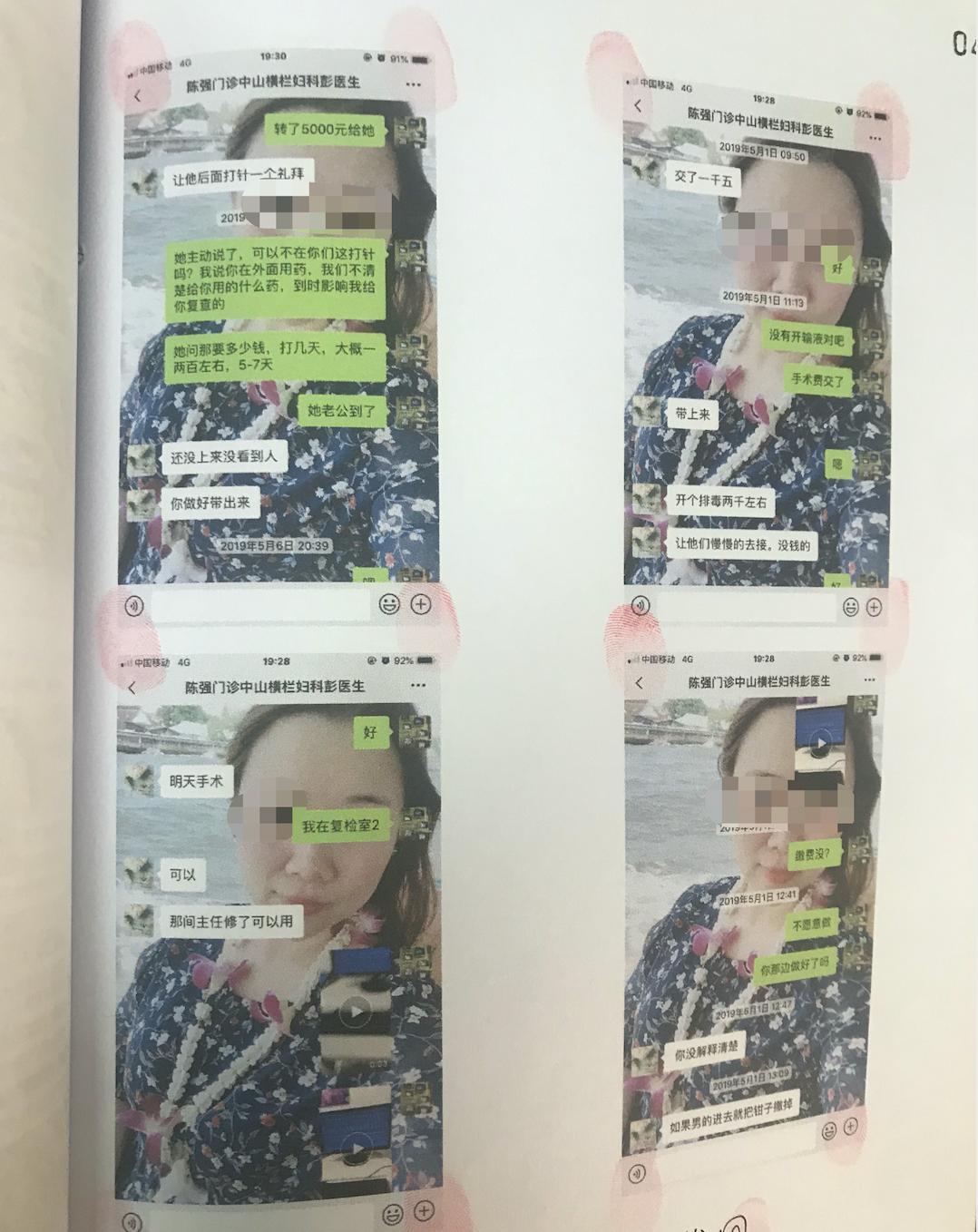 黑心诊所医生恐怖视频,最可怕的黑诊所