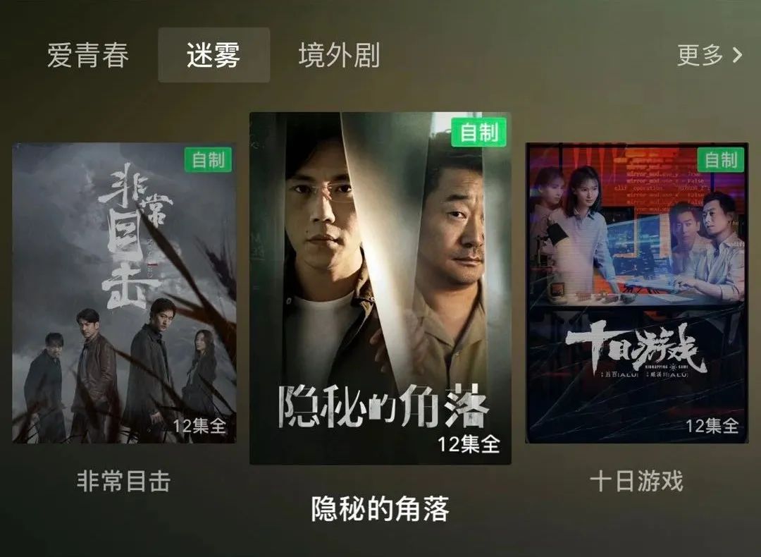 “云腾计划”行至三年，爱奇艺文学开启院线电影与剧本赛道