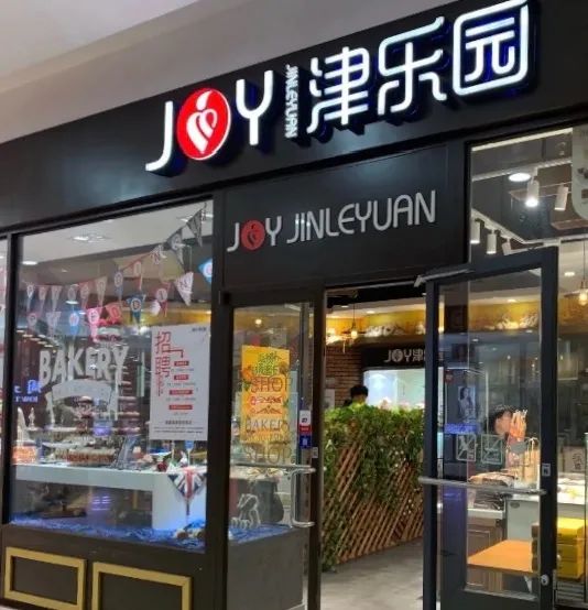 天津人通宵排队也要吃的月饼 (天津最牛老味月饼)