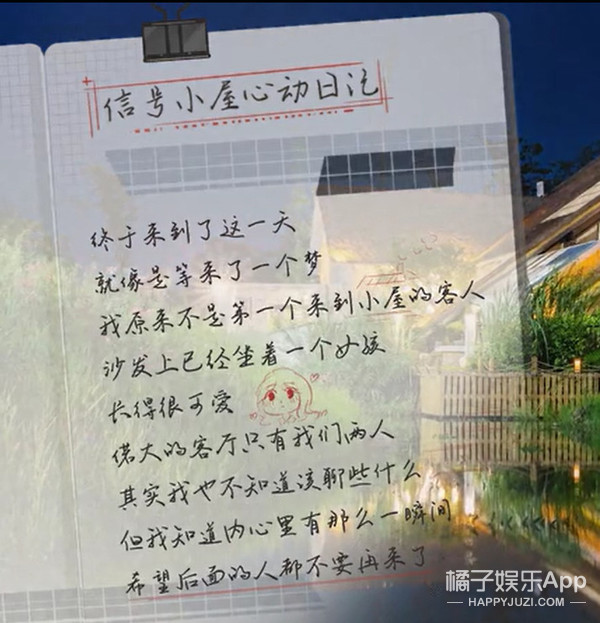 心动3女嘉宾,心动3嘉宾信息