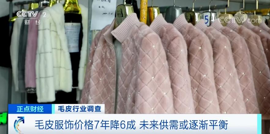 7000皮草怎么样,2万元一件的皮草