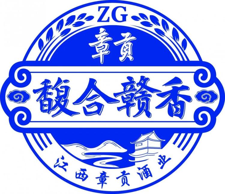 一杯章贡酒,一杯章贡酒多少两