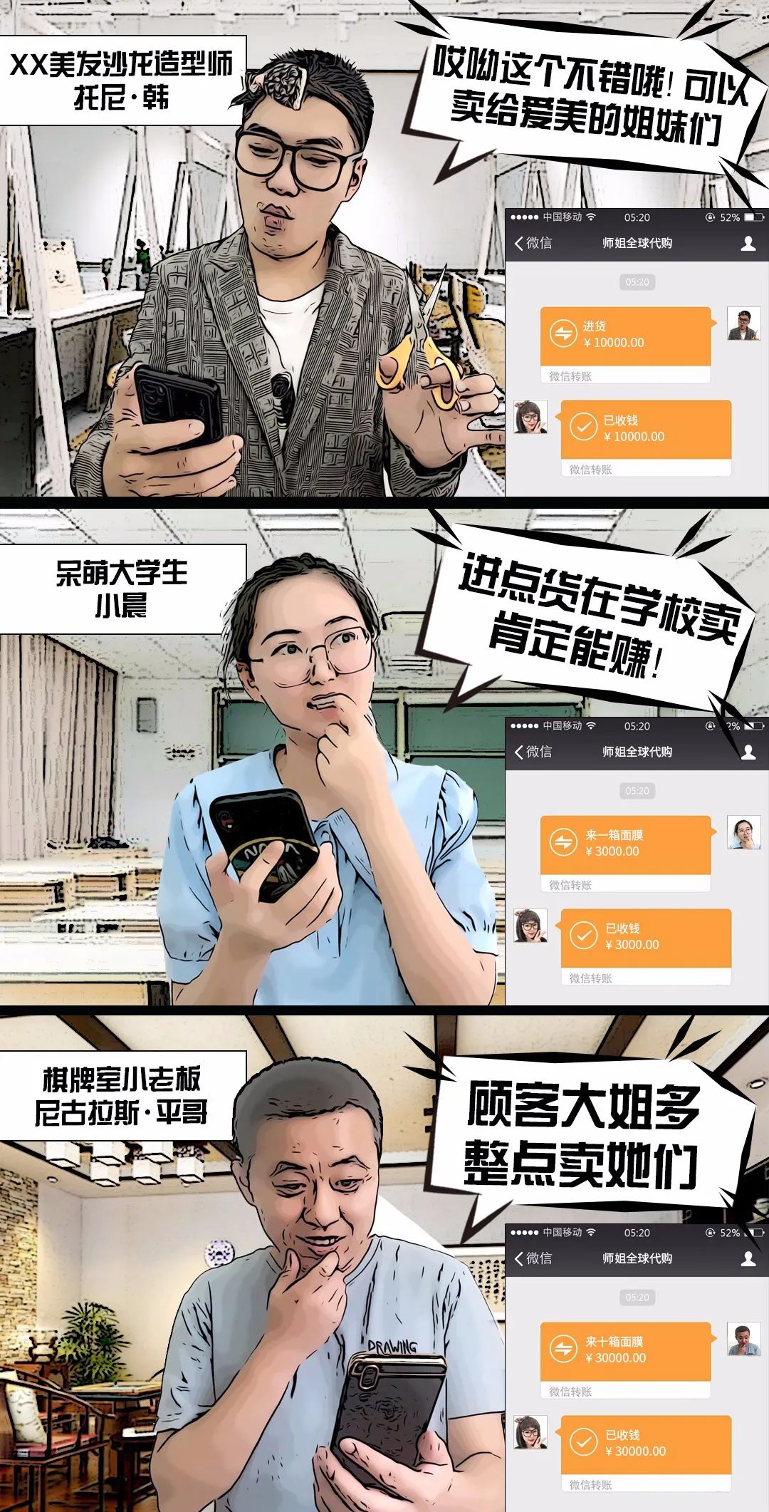 真正的女装大佬漫画,女装大佬直播日常漫画