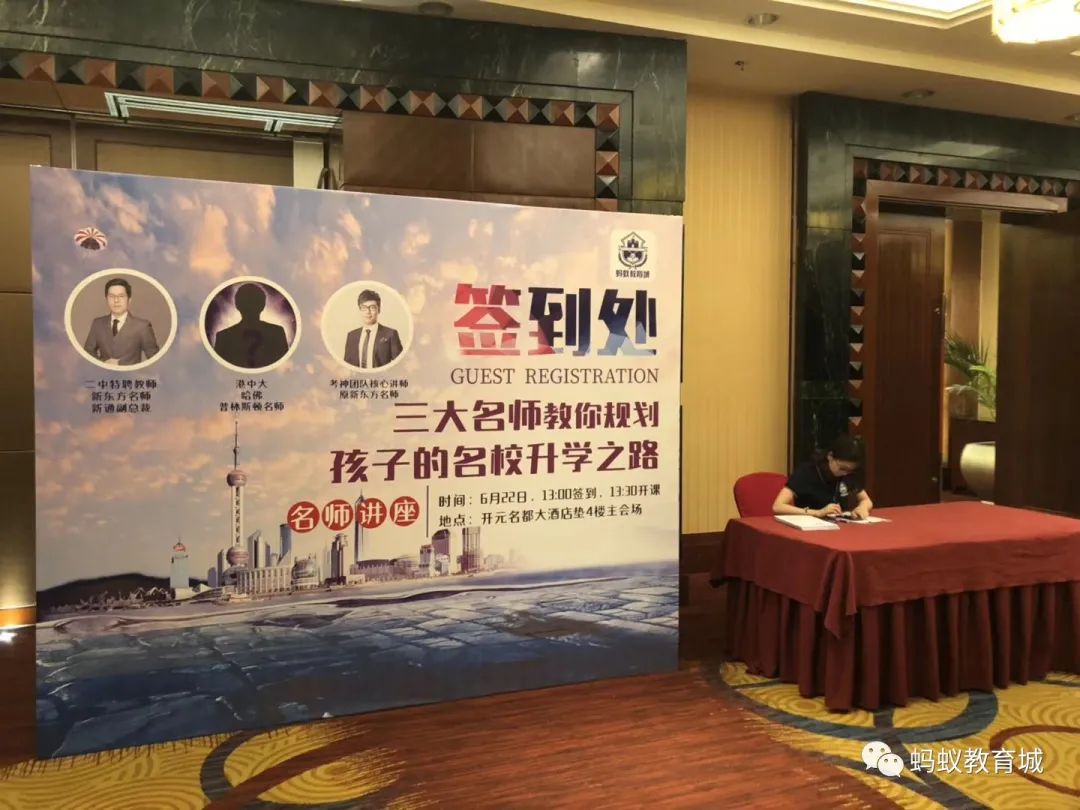 松江蚂蚁教育城二期开始招商，做教育的老板可以了解一下
