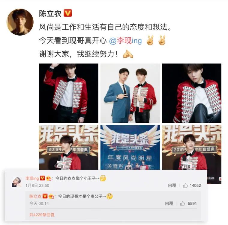 两位流量的相遇，这一次不是“相杀”