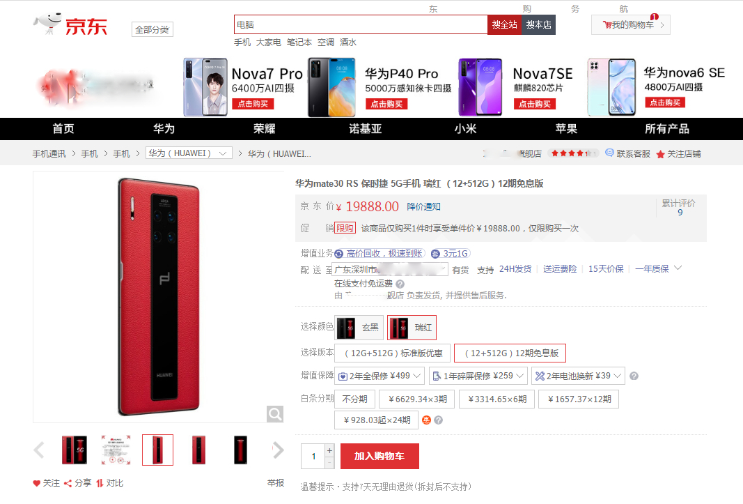 华为禁令取消是真是假,华为禁令真的解除了吗