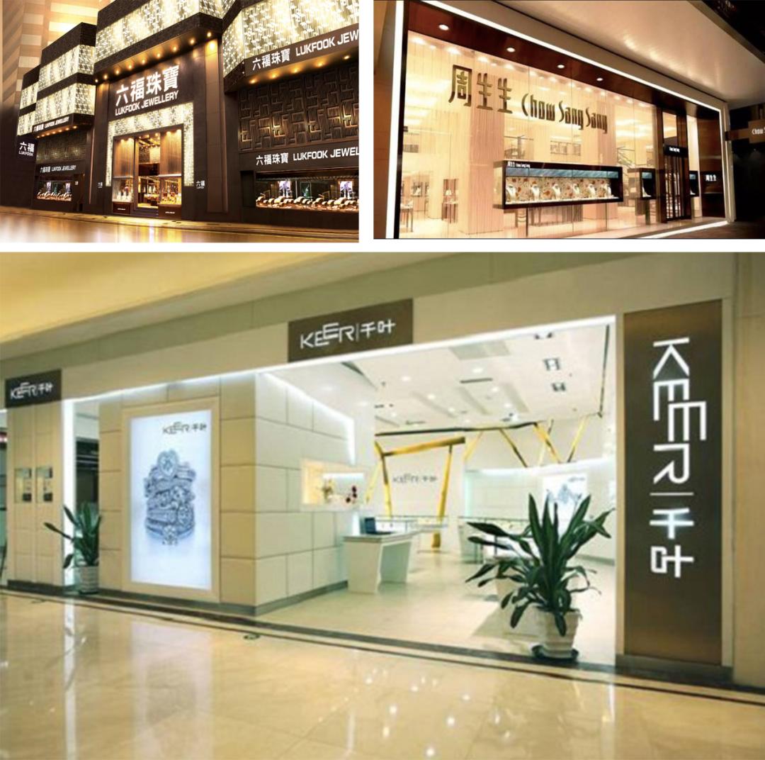 施华洛世奇停产项链,施华洛世奇将关店3000家