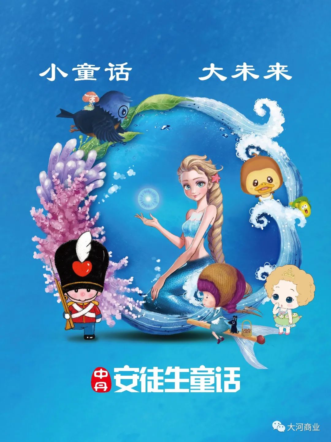 安徒生童话乐园和童话小镇,走进童话王国开启奇妙之旅