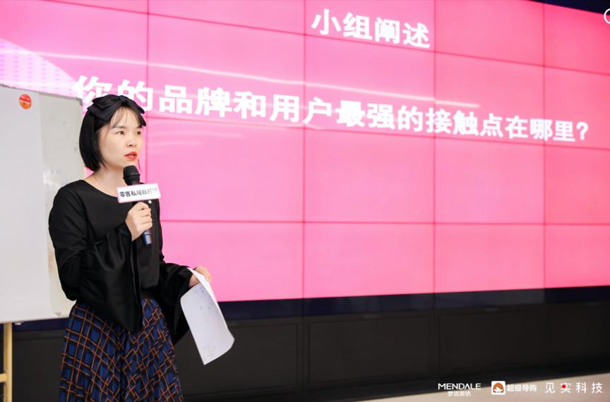 40多家零售品牌走进梦洁游学｜见实·私域践行社游学第二期