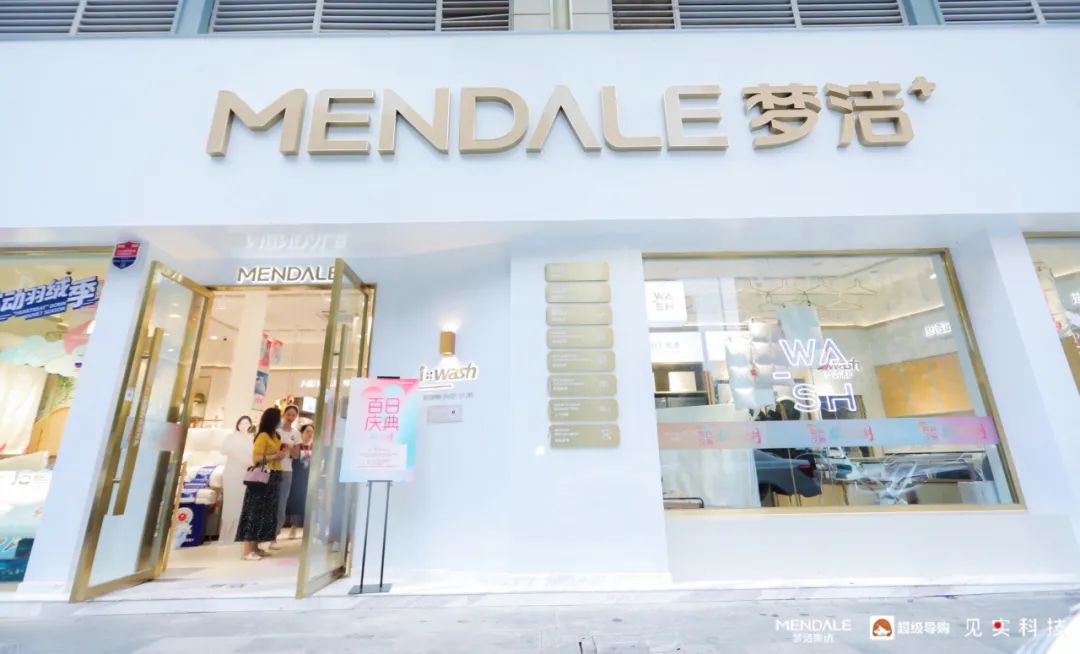 40多家零售品牌走进梦洁游学|见实·私域践行社游学第二期