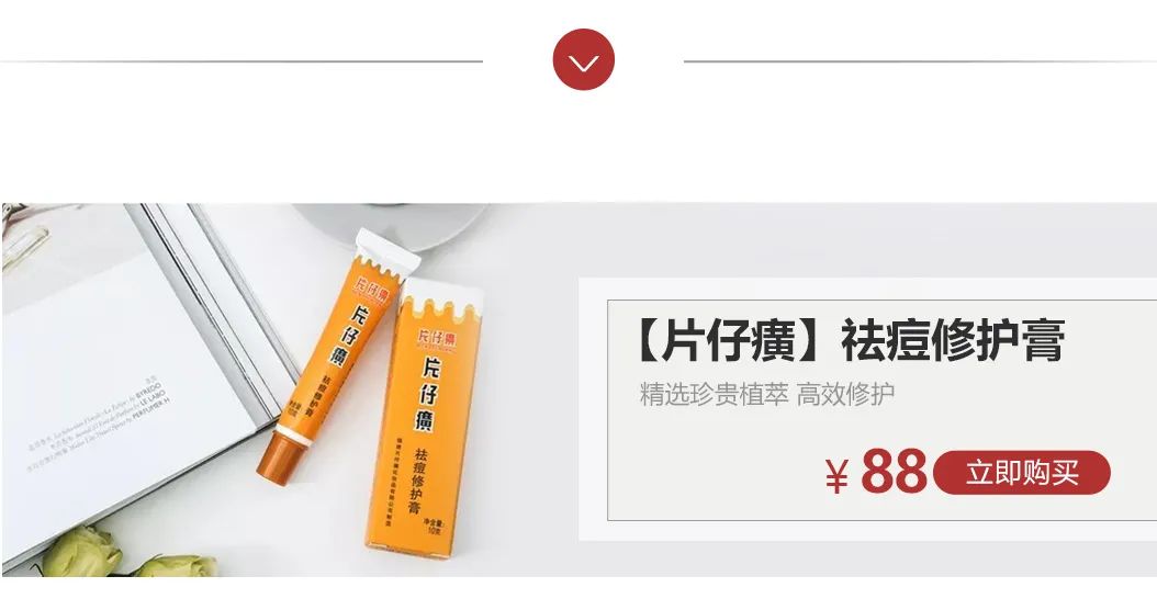 祛痘痘痘印最有效的国货产品,老国货治痘痘