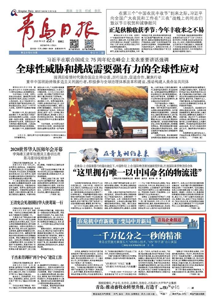 一千万亿分之一秒的精准！青岛自贸激光掌握五大飞秒核心技术，能干什么？