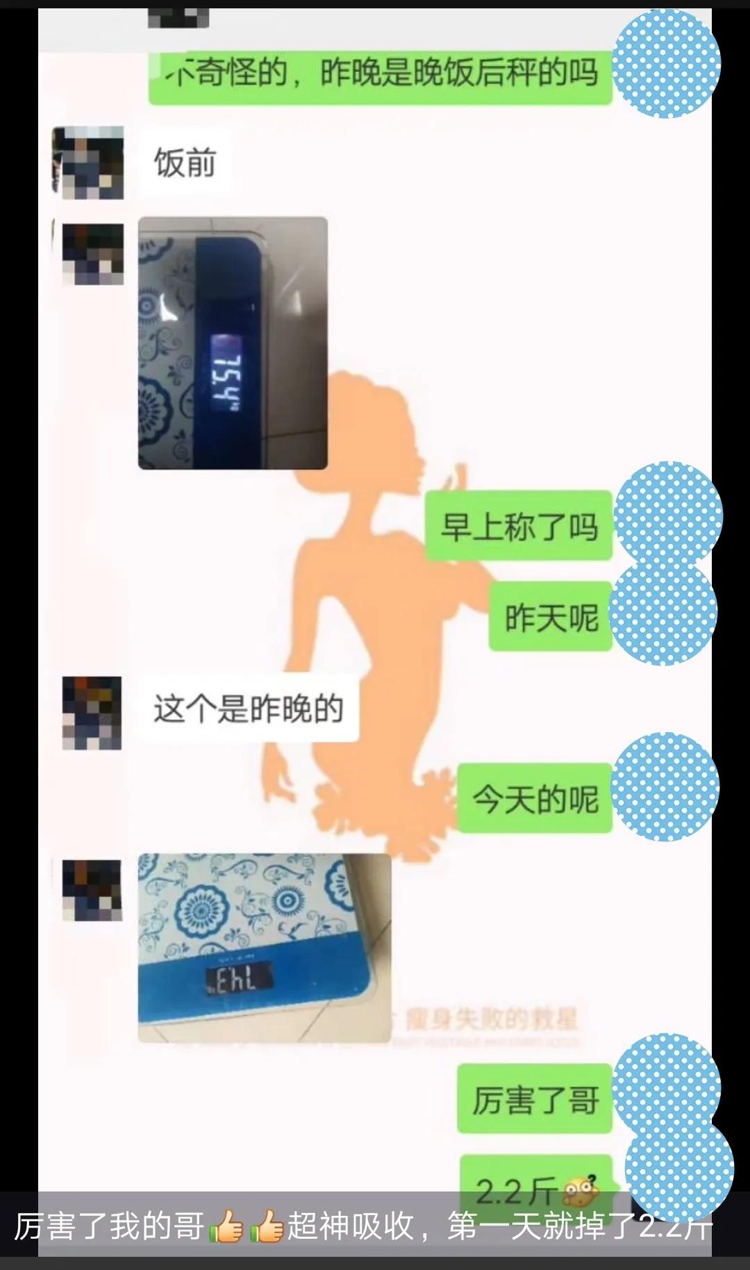 亲测有效5天瘦10斤,亲测20天成功瘦身10斤