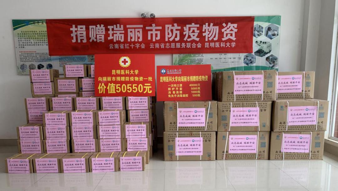 云南瑞丽疫情志愿者图片,瑞丽抗击疫情志愿者报名